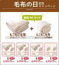 まくら株式会社のプレスリリース画像8