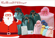 まくら株式会社のプレスリリース画像6