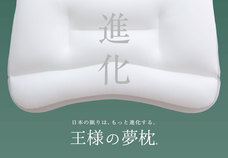 まくら株式会社のプレスリリース画像9