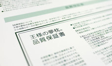 まくら株式会社のプレスリリース画像7