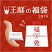 まくら株式会社のプレスリリース10