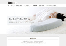 まくら株式会社のプレスリリース画像3