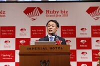 Ruby bizグランプリ実行委員会事務局のプレスリリース画像9