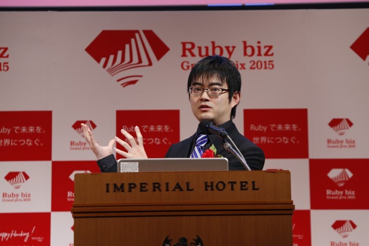 Ruby bizグランプリ実行委員会事務局のプレスリリース画像5