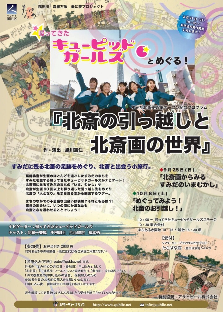 一般社団法人シアターキューブリックのプレスリリース画像1