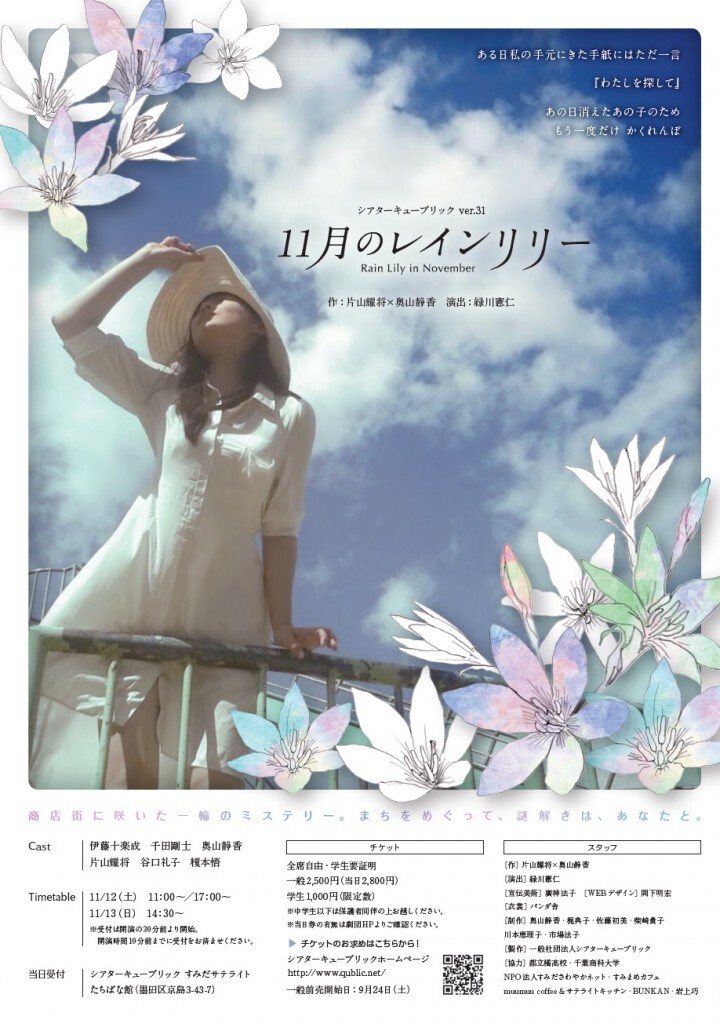 一般社団法人シアターキューブリックのプレスリリース画像1