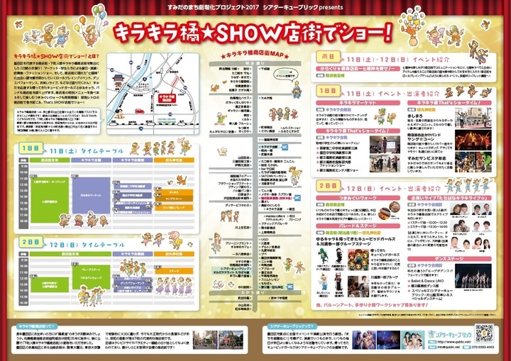 一般社団法人シアターキューブリックのプレスリリース画像1