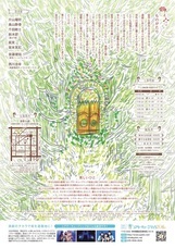 一般社団法人シアターキューブリックのプレスリリース画像2