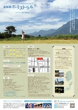 一般社団法人シアターキューブリックのプレスリリース画像1