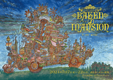 一般社団法人シアターキューブリックのプレスリリース画像1