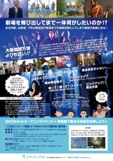 一般社団法人シアターキューブリックのプレスリリース画像2