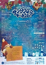 一般社団法人シアターキューブリックのプレスリリース画像1