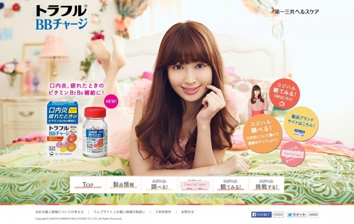 第一三共ヘルスケア株式会社のプレスリリース画像5