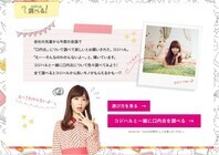 第一三共ヘルスケア株式会社のプレスリリース画像6