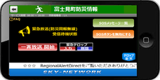 SKY-NETWORK株式会社のプレスリリース9