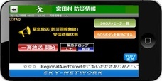 SKY-NETWORK株式会社のプレスリリース8