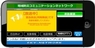 SKY-NETWORK株式会社のプレスリリース15
