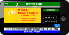 ＳＫＹ－ＮＥＴＷＯＲＫ株式会社のプレスリリース画像1