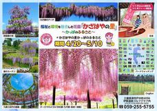 福祉と環境を融合した花園「かざはやの里」～かっぱのふるさと～のプレスリリース