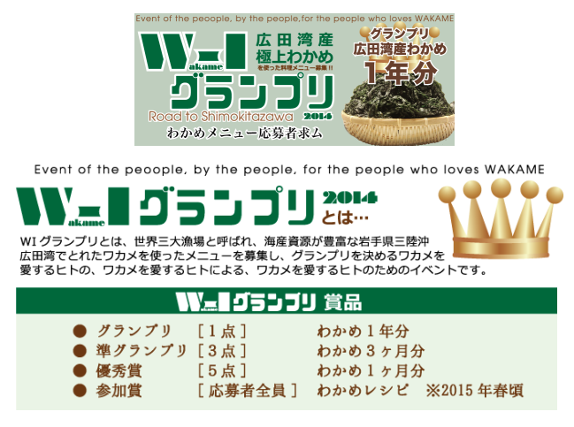 しもきた商店街振興組合のプレスリリース画像2