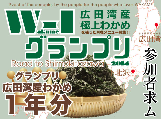 しもきた商店街振興組合のプレスリリース画像1