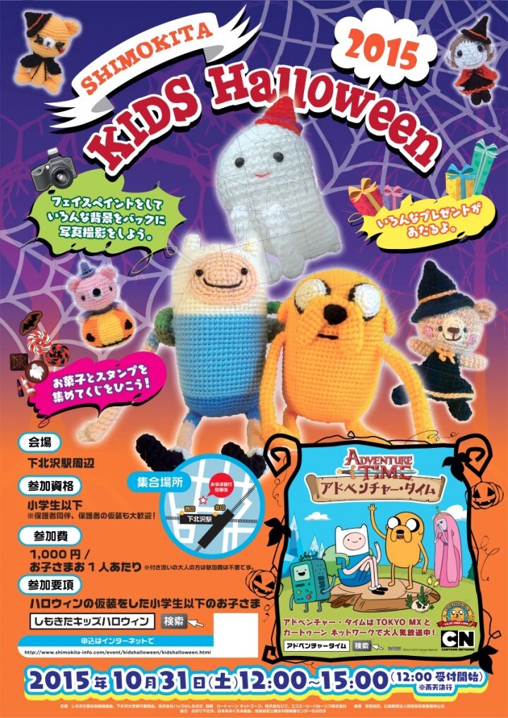 しもきた商店街振興組合のプレスリリース画像1