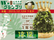 しもきた商店街振興組合のプレスリリース画像4