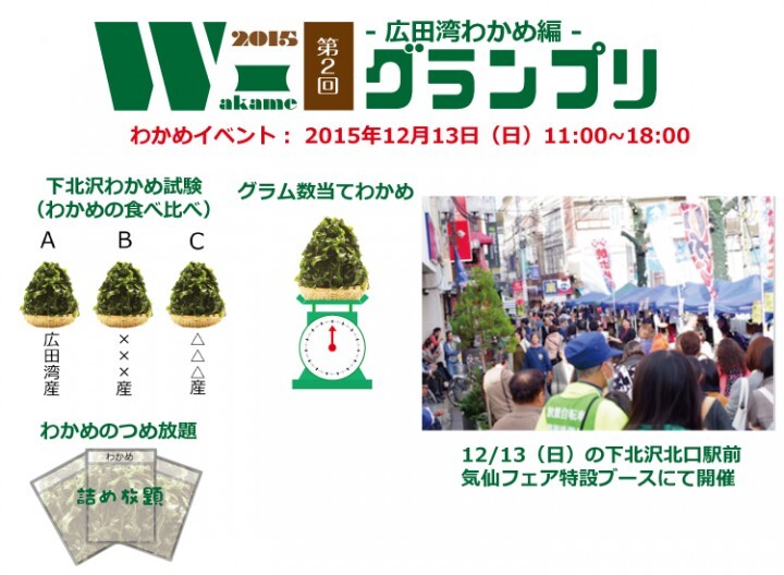 しもきた商店街振興組合のプレスリリース画像6