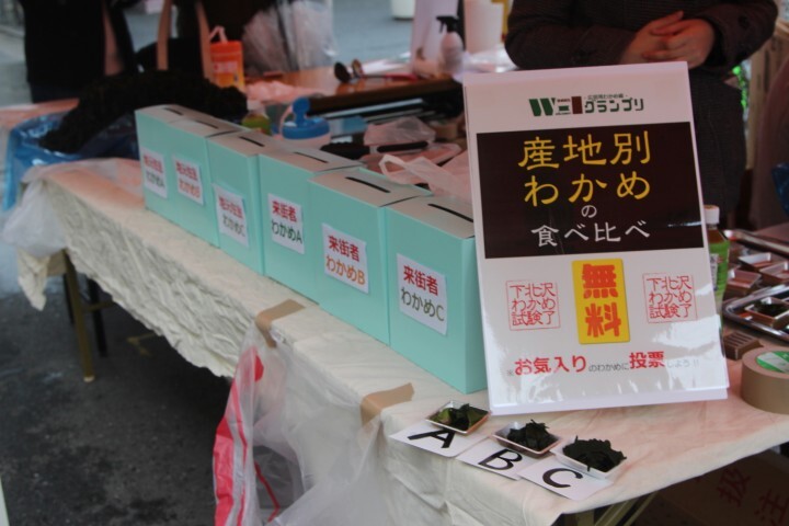 しもきた商店街振興組合のプレスリリース画像5