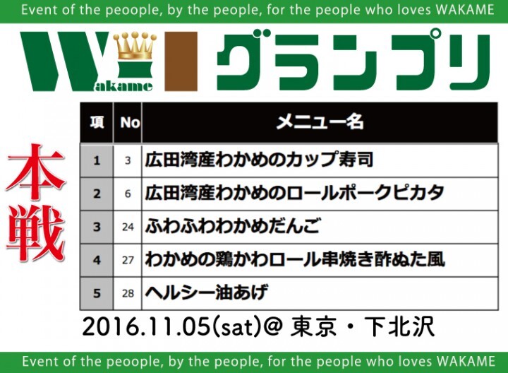 しもきた商店街振興組合のプレスリリース画像1