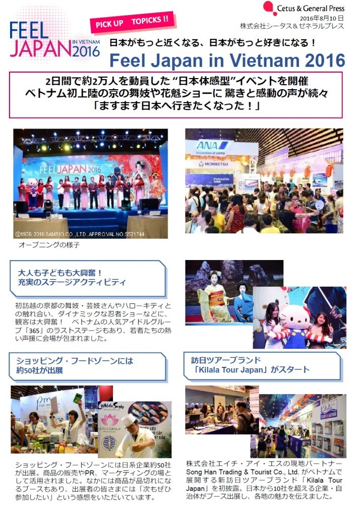 株式会社YUIDEAのプレスリリース画像1