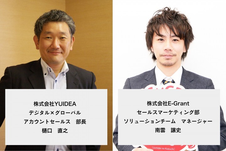 株式会社YUIDEAのプレスリリース画像1