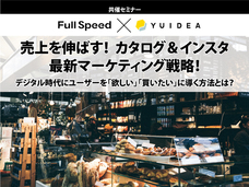 株式会社YUIDEAのプレスリリース15