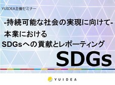 株式会社YUIDEAのプレスリリース13