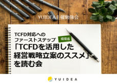 株式会社YUIDEAのプレスリリース12