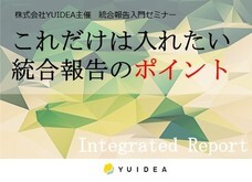 株式会社YUIDEAのプレスリリース9
