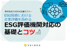 株式会社YUIDEAのプレスリリース5