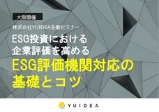 株式会社YUIDEAのプレスリリース4