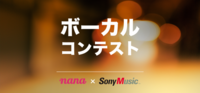 株式会社nana musicのプレスリリース画像1