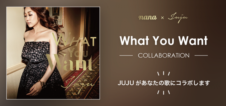 株式会社nana musicのプレスリリース画像1