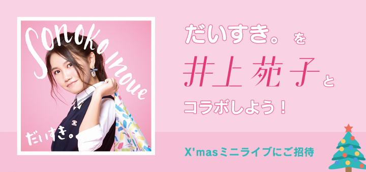 株式会社nana musicのプレスリリース画像1