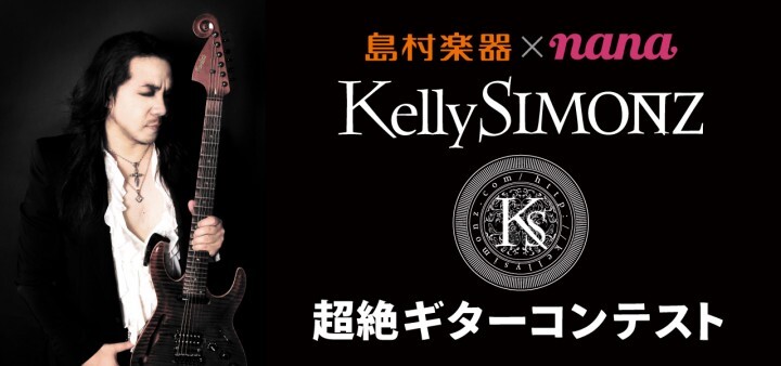 株式会社nana musicのプレスリリース画像1