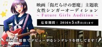 株式会社nana musicのプレスリリース画像1