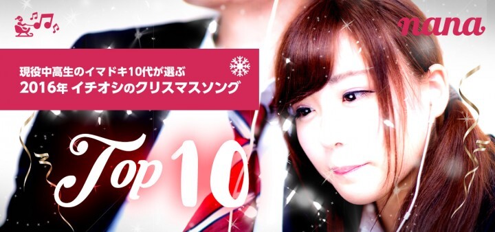 株式会社nana musicのプレスリリース画像1