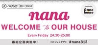 株式会社nana musicのプレスリリース