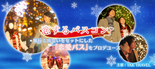 東関交通株式会社のプレスリリース画像3
