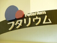 東関交通株式会社のプレスリリース画像4