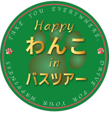 東関交通株式会社のプレスリリース画像1