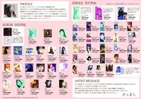 株式会社アンドテック　井上昌己事務局のプレスリリース画像3