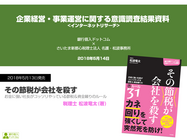 さいたま新都心税理士法人 名護・松波事務所のプレスリリース画像1